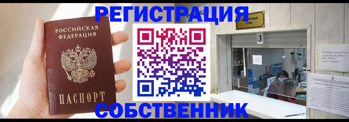 временная регистрация недорого в Краснокамске