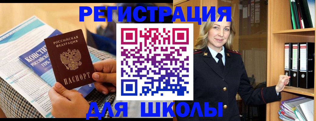прописка регистрация в Краснокамске