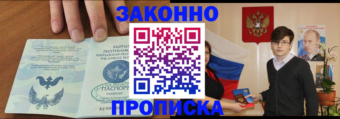 временная регистрация 2026 в Краснокамске