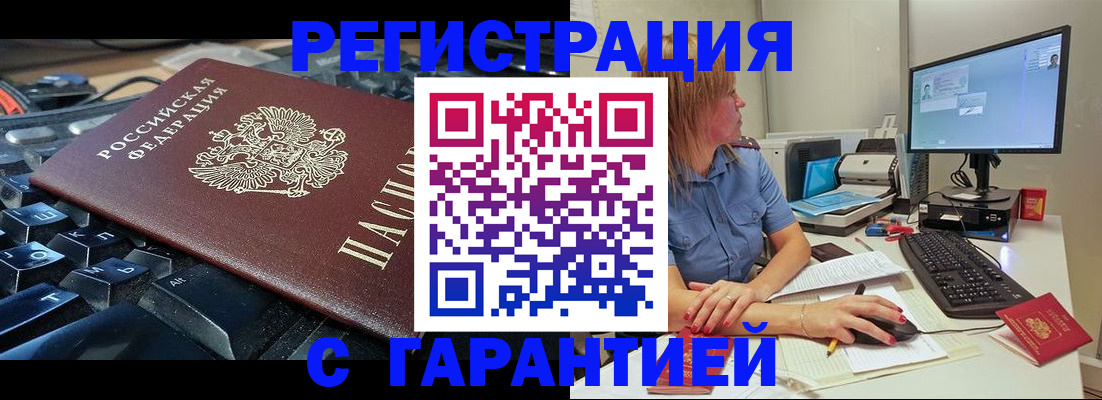 временная регистрация недорого в Краснокамске