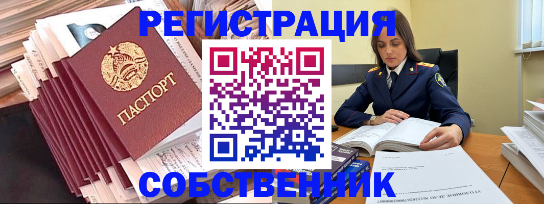 временная регистрация 2025 в Краснокамске